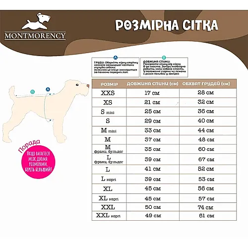 Светр для собак з брошкою Montmorency - Madlen XS-21 см 4